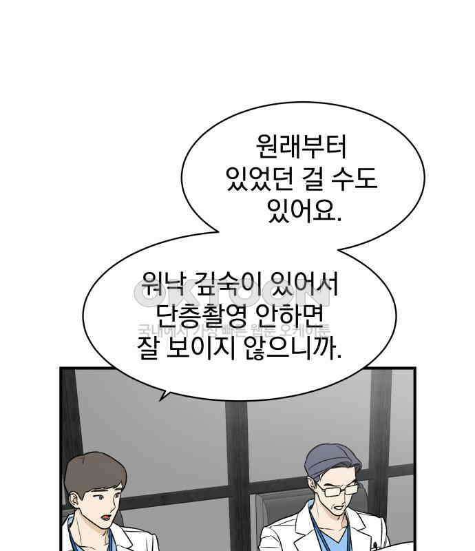 자멸기관 25화 : 죽은 학생들의 사회 (8) 3