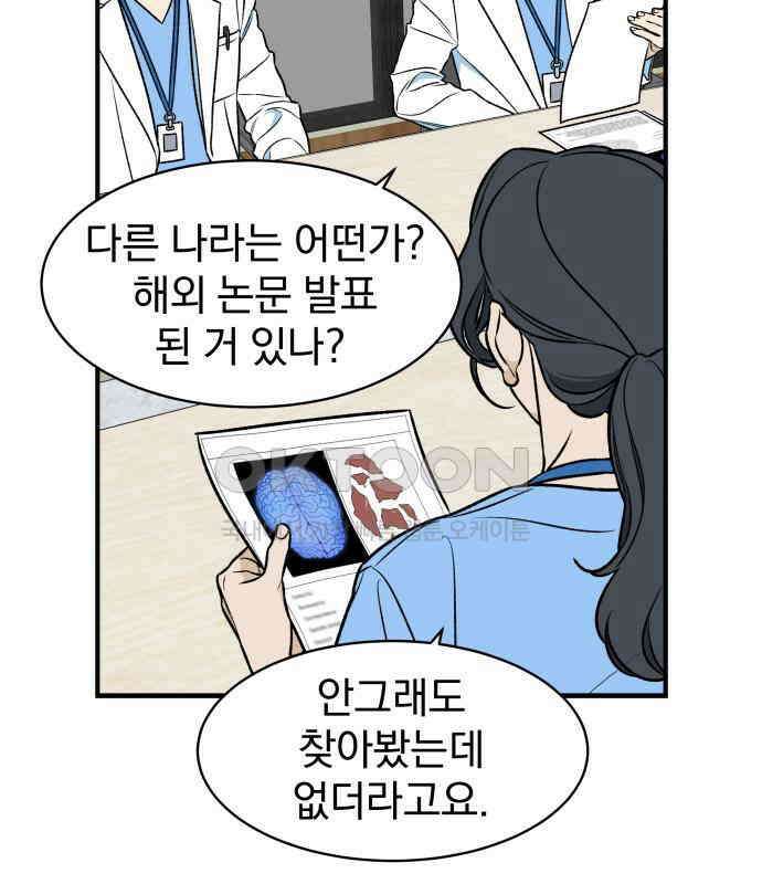 자멸기관 25화 : 죽은 학생들의 사회 (8) 4