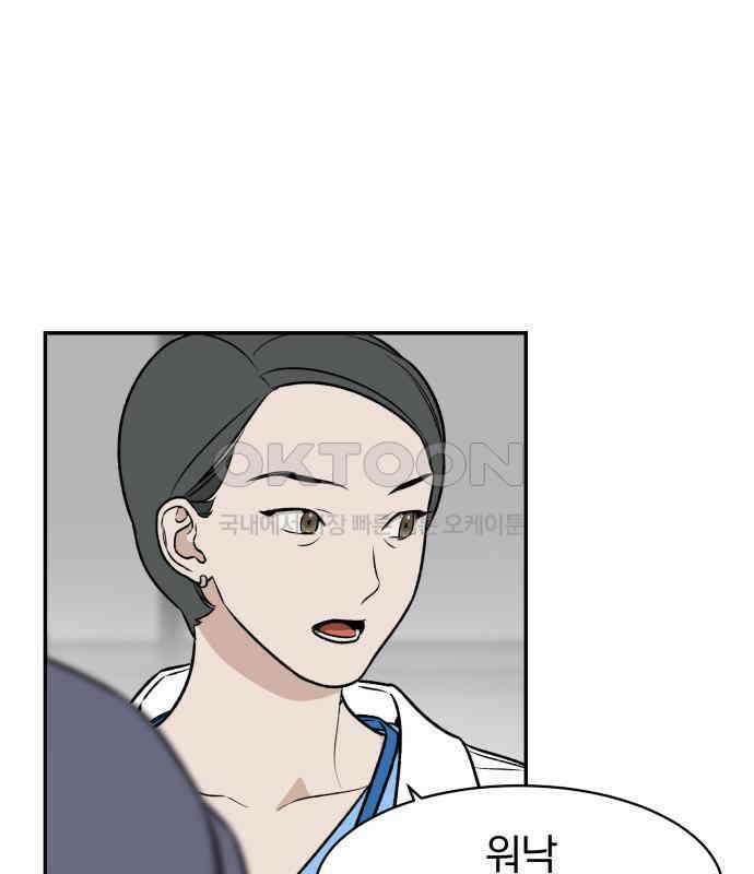 자멸기관 25화 : 죽은 학생들의 사회 (8) 5