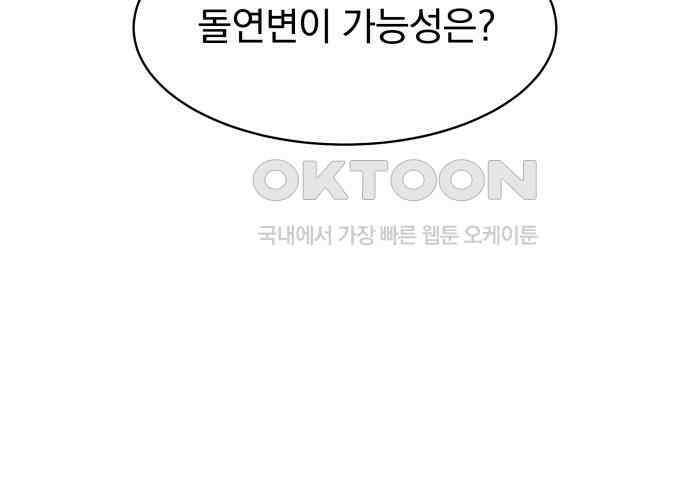 자멸기관 25화 : 죽은 학생들의 사회 (8) 10