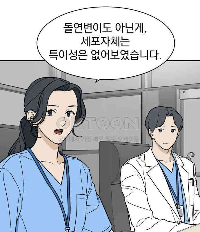 자멸기관 25화 : 죽은 학생들의 사회 (8) 11