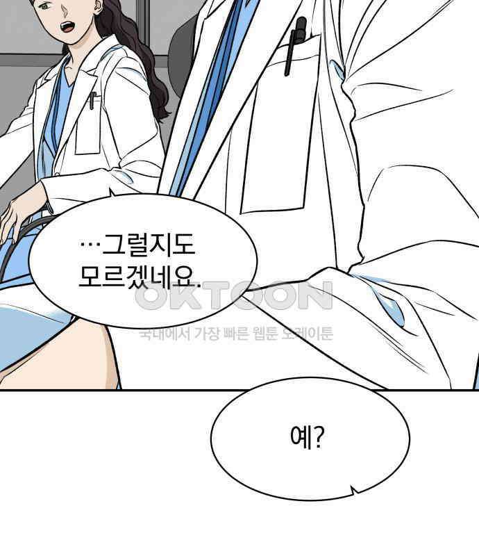 자멸기관 25화 : 죽은 학생들의 사회 (8) 14