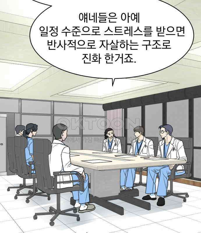 자멸기관 25화 : 죽은 학생들의 사회 (8) 17