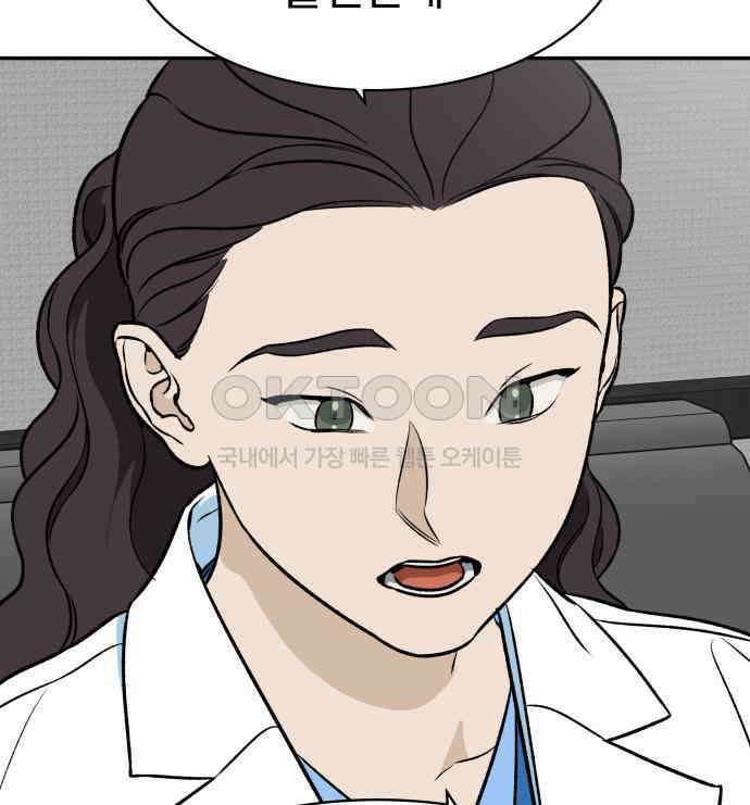 자멸기관 25화 : 죽은 학생들의 사회 (8) 19