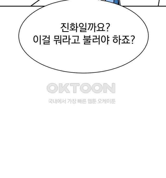 자멸기관 25화 : 죽은 학생들의 사회 (8) 20