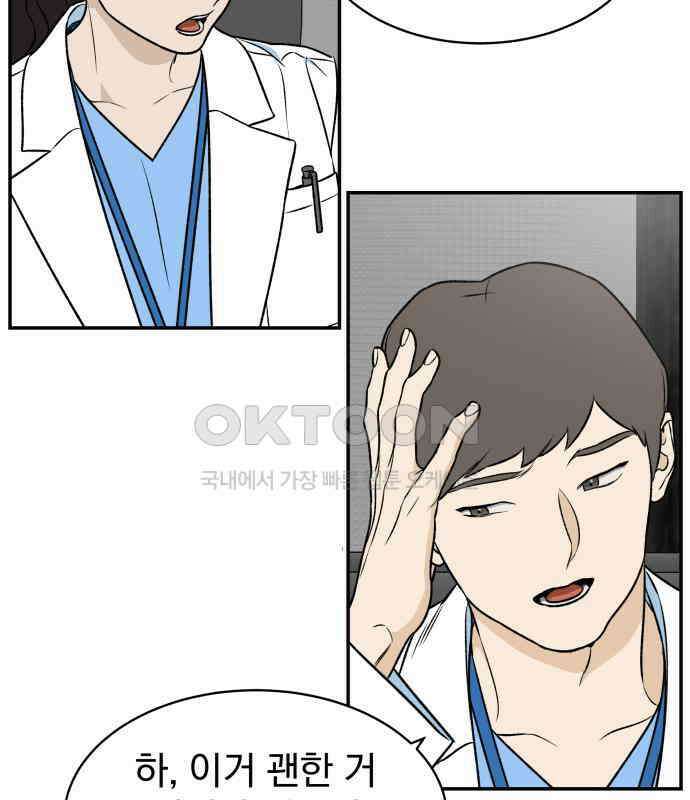 자멸기관 25화 : 죽은 학생들의 사회 (8) 27