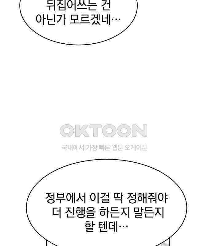 자멸기관 25화 : 죽은 학생들의 사회 (8) 28