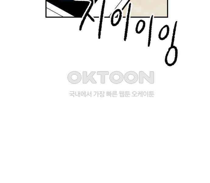 자멸기관 25화 : 죽은 학생들의 사회 (8) 30