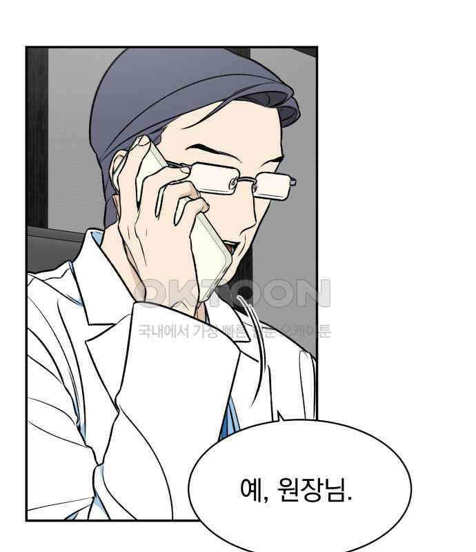 자멸기관 25화 : 죽은 학생들의 사회 (8) 31
