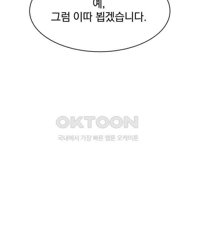 자멸기관 25화 : 죽은 학생들의 사회 (8) 35
