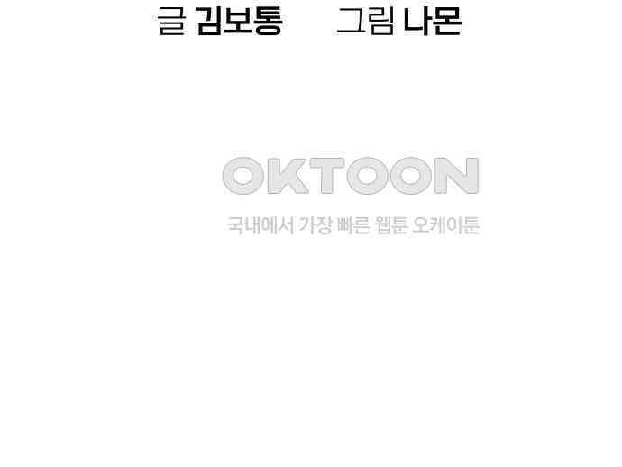 자멸기관 25화 : 죽은 학생들의 사회 (8) 37