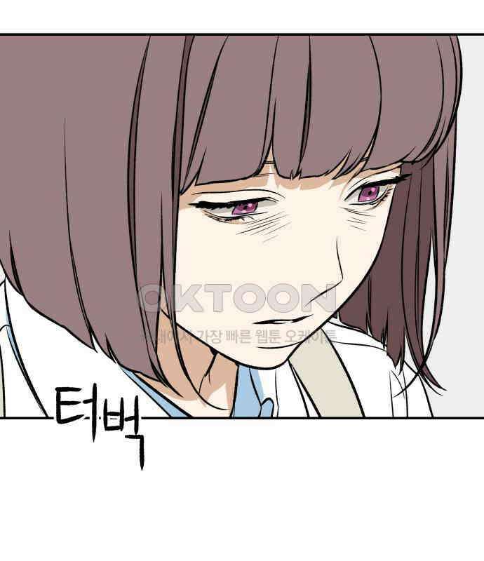 자멸기관 25화 : 죽은 학생들의 사회 (8) 40