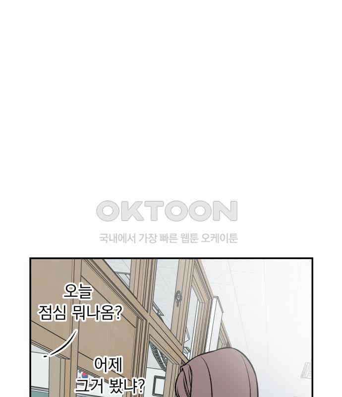 자멸기관 25화 : 죽은 학생들의 사회 (8) 41