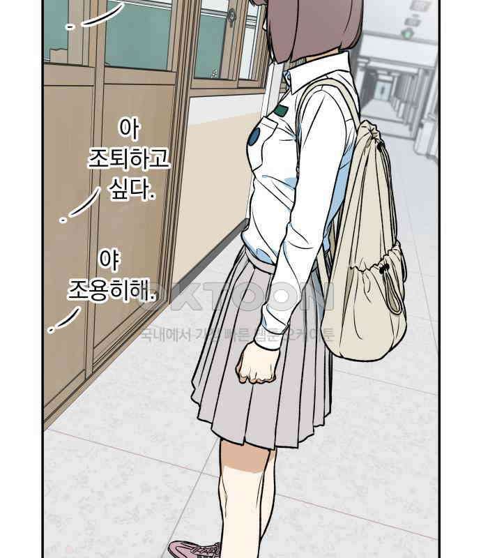 자멸기관 25화 : 죽은 학생들의 사회 (8) 42