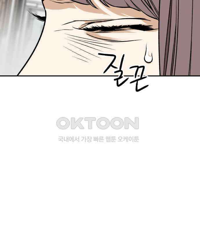 자멸기관 25화 : 죽은 학생들의 사회 (8) 44