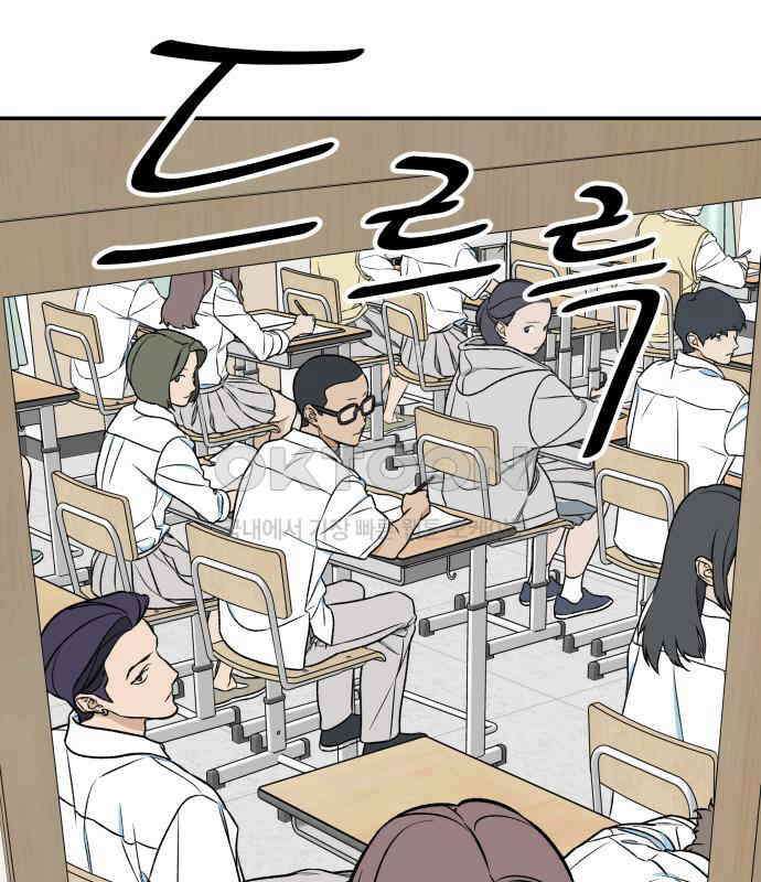 자멸기관 25화 : 죽은 학생들의 사회 (8) 45
