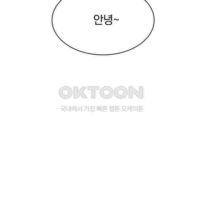 자멸기관 25화 : 죽은 학생들의 사회 (8) 49