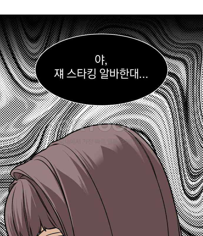 자멸기관 25화 : 죽은 학생들의 사회 (8) 50