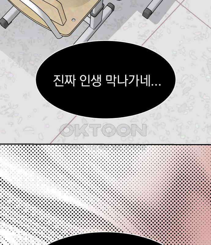 자멸기관 25화 : 죽은 학생들의 사회 (8) 55