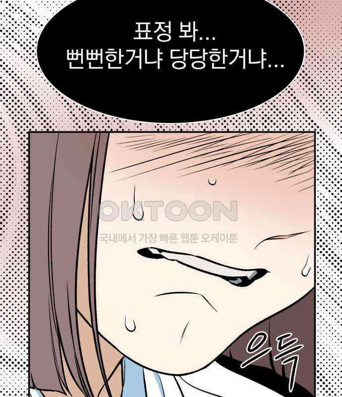 자멸기관 25화 : 죽은 학생들의 사회 (8) 56
