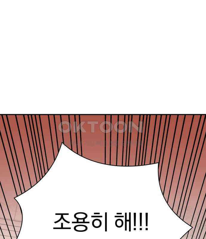 자멸기관 25화 : 죽은 학생들의 사회 (8) 58