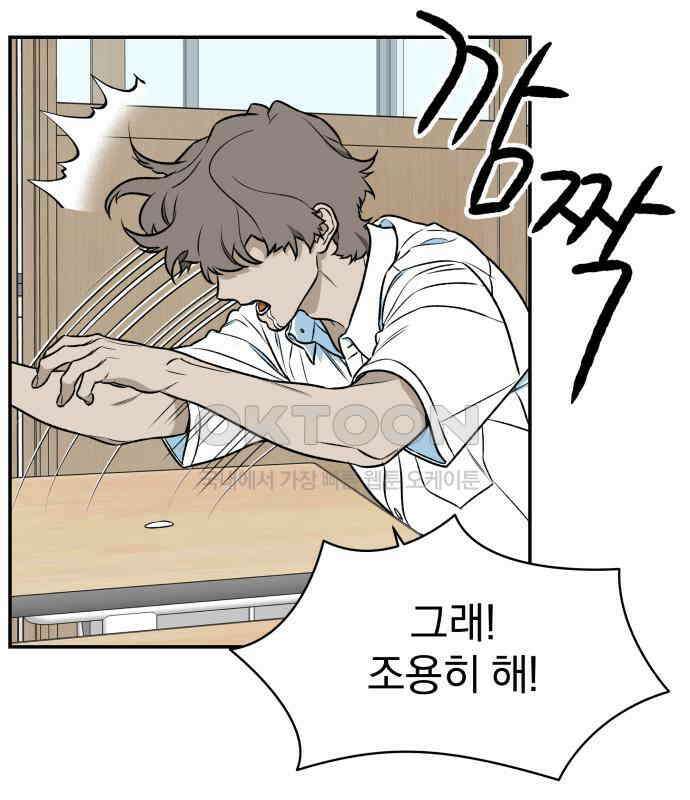 자멸기관 25화 : 죽은 학생들의 사회 (8) 62