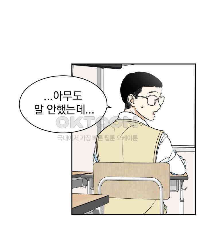 자멸기관 25화 : 죽은 학생들의 사회 (8) 63