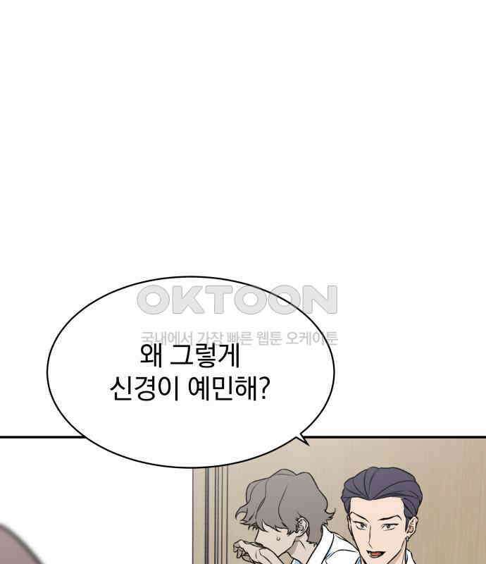 자멸기관 25화 : 죽은 학생들의 사회 (8) 64