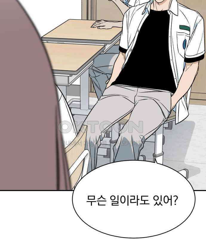 자멸기관 25화 : 죽은 학생들의 사회 (8) 65