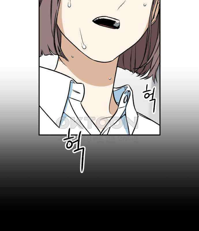 자멸기관 25화 : 죽은 학생들의 사회 (8) 67