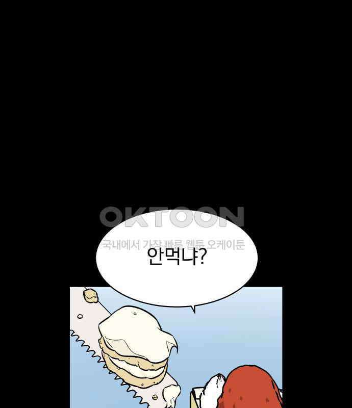 자멸기관 25화 : 죽은 학생들의 사회 (8) 68