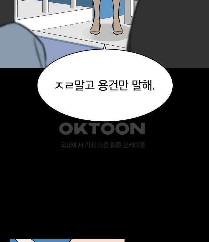 자멸기관 25화 : 죽은 학생들의 사회 (8) 74