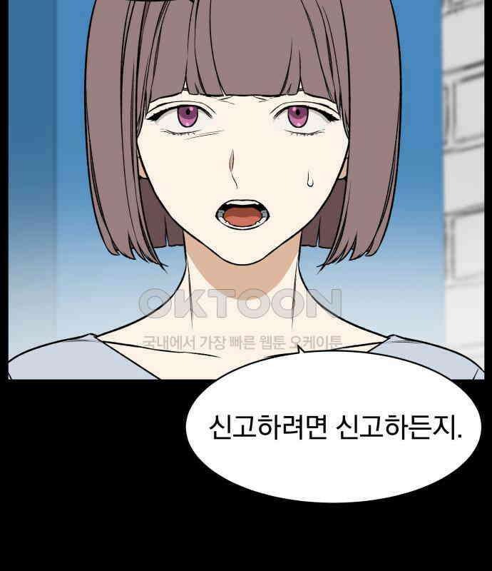 자멸기관 25화 : 죽은 학생들의 사회 (8) 78