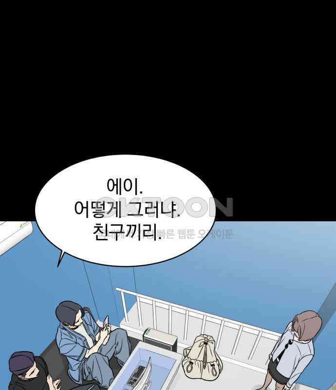 자멸기관 25화 : 죽은 학생들의 사회 (8) 79