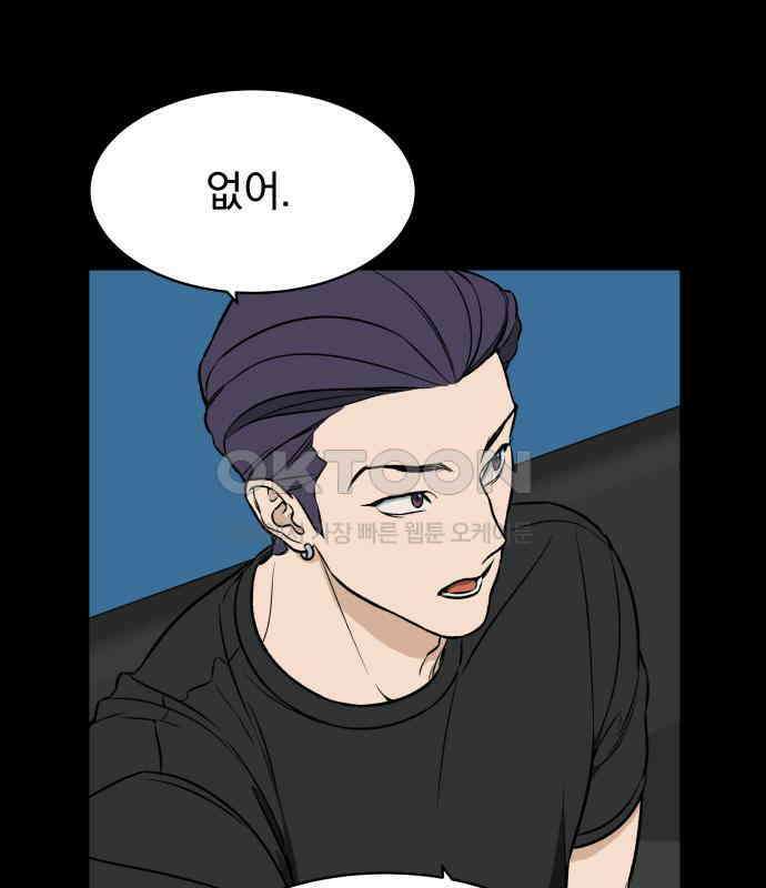 자멸기관 25화 : 죽은 학생들의 사회 (8) 83