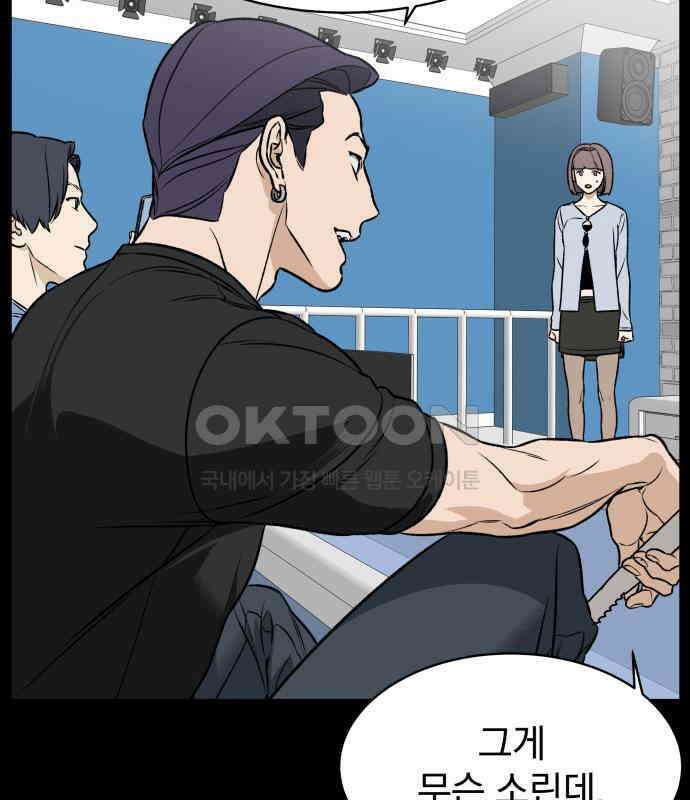 자멸기관 25화 : 죽은 학생들의 사회 (8) 85