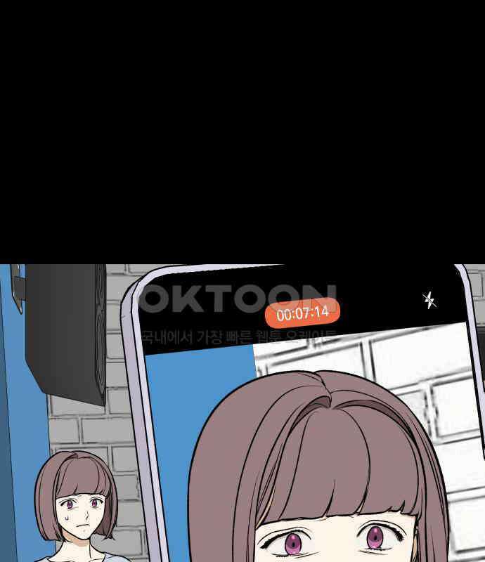 자멸기관 25화 : 죽은 학생들의 사회 (8) 90