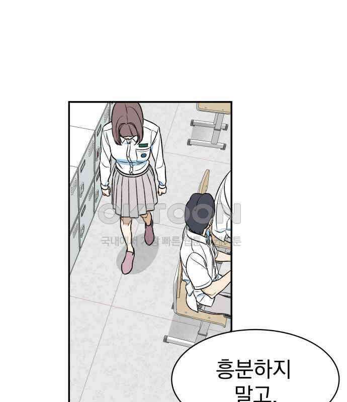 자멸기관 25화 : 죽은 학생들의 사회 (8) 94