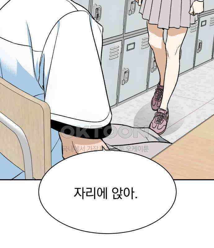 자멸기관 25화 : 죽은 학생들의 사회 (8) 96