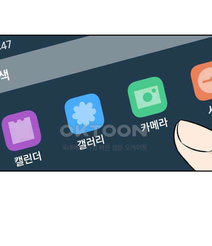 자멸기관 25화 : 죽은 학생들의 사회 (8) 99