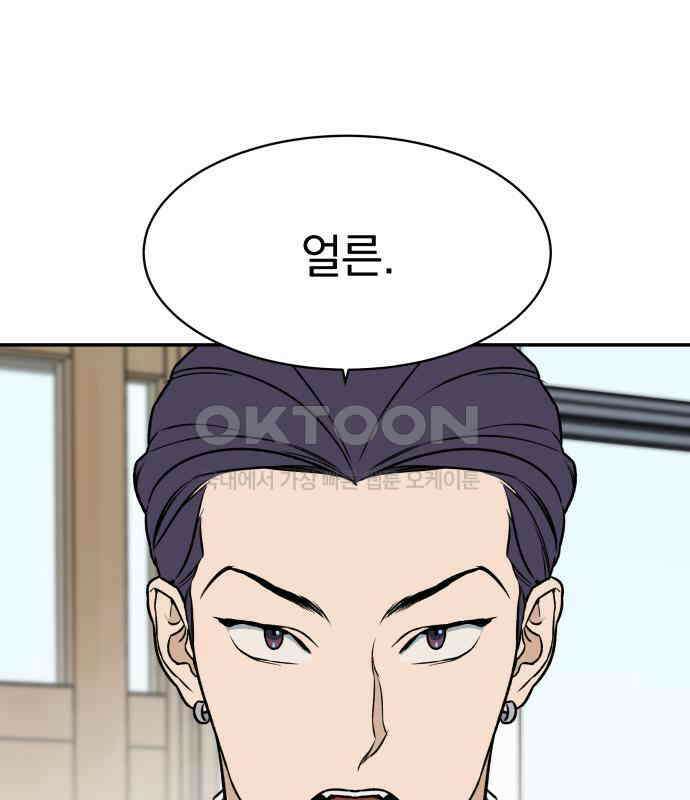 자멸기관 25화 : 죽은 학생들의 사회 (8) 100