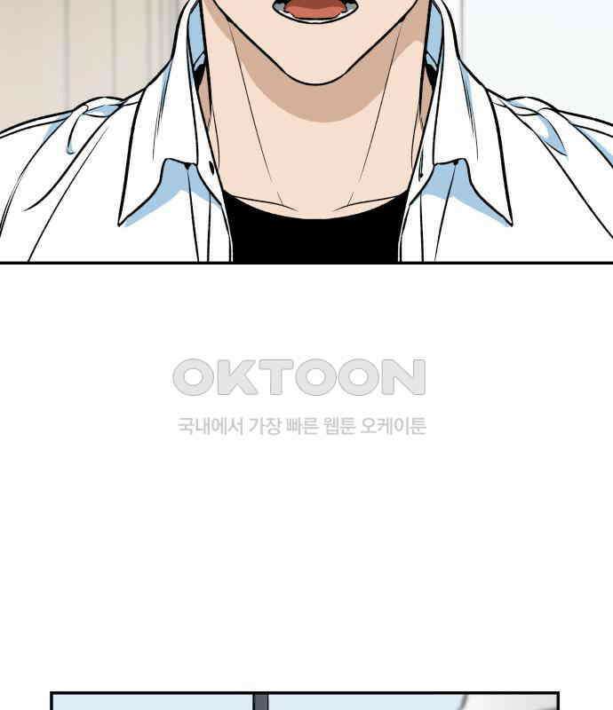 자멸기관 25화 : 죽은 학생들의 사회 (8) 101