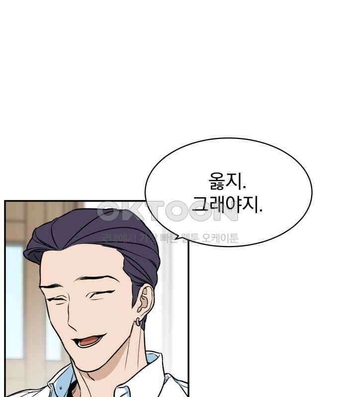 자멸기관 25화 : 죽은 학생들의 사회 (8) 103