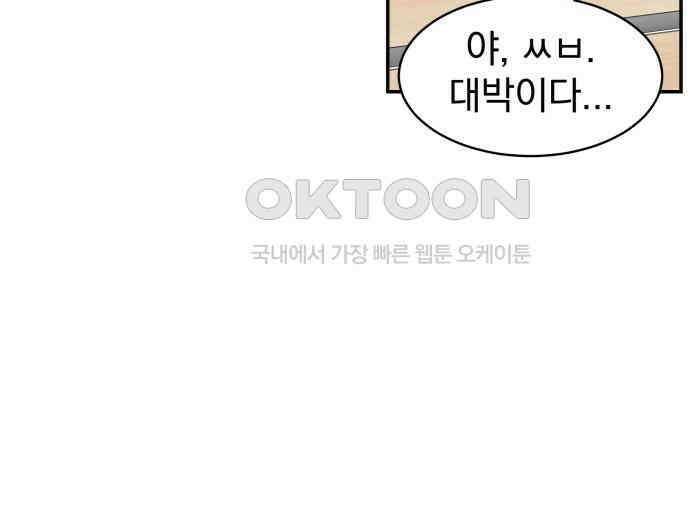 자멸기관 25화 : 죽은 학생들의 사회 (8) 105