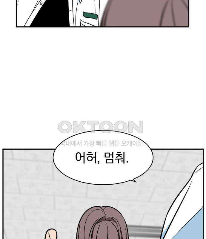 자멸기관 25화 : 죽은 학생들의 사회 (8) 109