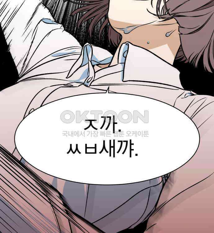 자멸기관 25화 : 죽은 학생들의 사회 (8) 114