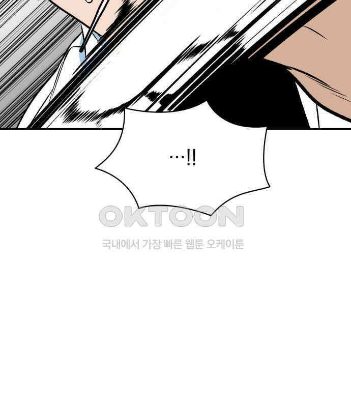 자멸기관 25화 : 죽은 학생들의 사회 (8) 117