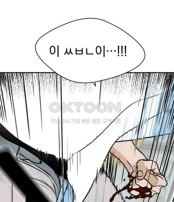 자멸기관 25화 : 죽은 학생들의 사회 (8) 118