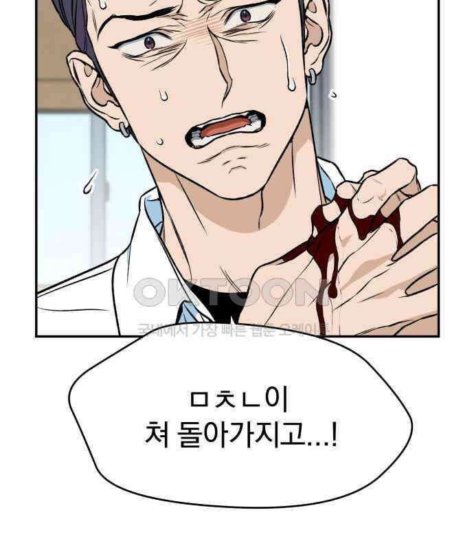 자멸기관 25화 : 죽은 학생들의 사회 (8) 123