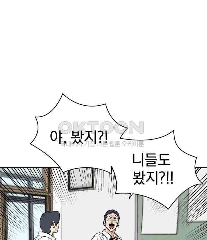 자멸기관 25화 : 죽은 학생들의 사회 (8) 124